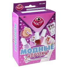 Научно-познавательный набор "Маэстро Браво" Модные ноготки Maestro