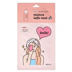 Skin79 Тканевая маска укрепляющая Selfie Mask Moisture, 26 г.
