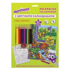 Раскраска по номерам А4, юнландия "бабочки", С цветными карандашами, на картоне, 661605