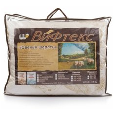 Одеяло ВиФтекс "Овечья шерсть" 1,5сп (140х205) всесезонное 300гр