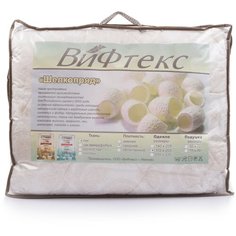Одеяло ВиФтекс "Шелкопряд" 2,0сп (172х205) всесезонное 300гр