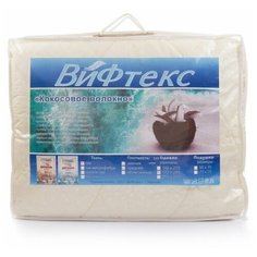 Одеяло ВиФтекс "Кокосовое волокно" 1,5сп (140х205) всесезонное 300гр