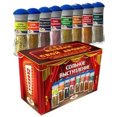 Эстетика Вкуса / Набор сувенирных солонок сольное выступление. Подарок. Ароматные соли. Натуральные. Стекло. 8 шт.