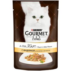 Влажный корм для кошек Gourmet А-ля Карт а-ля Рататуй, с индейкой 85 г (кусочки в соусе)