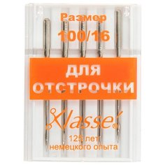 Иглы для бытовых швейных машин с увеличенным ушком для отстрочки № 100 HEMLINE 5 шт * ( A6147/100 )