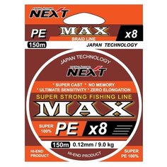 Шнур Next Fishing Accord MAX PEx8 150m,0.12mm, 9.0kg, мультиколор