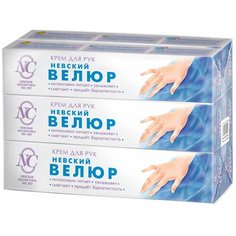 Крем для рук Невский Велюр 50 мл 6 шт. в наборе Невская косметика