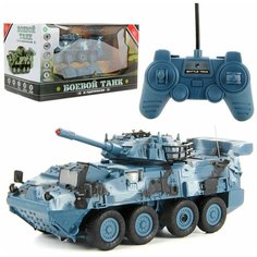 Танк Veld co 96606 на радиоуправлении