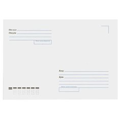 Конверт PACKPOST ForPost Куда-Кому C5 (162 х 229 мм) 1000 шт.