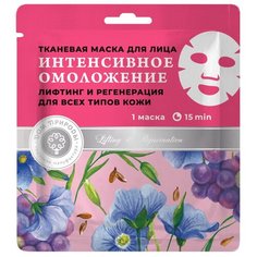 Тканевая маска для лица Интенсивное омоложение, для всех типов кожи (1 шт) Дом Природы