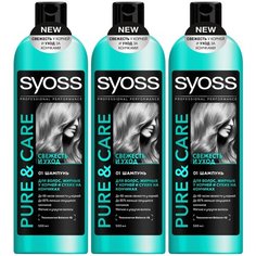 Syoss шампунь Pure&Care для волос, жирных у корней и сухих на кончиках 3 х 500 мл