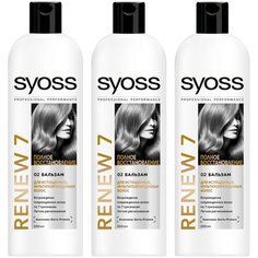 Syoss бальзам Renew 7 для поврежденных волос, 3 х 500 мл