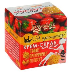 Бизорюк крем-скраб для лица Я-принцесса 40 мл 55 г