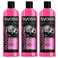 Шампунь SYOSS 1,5л(500 мл по 3 шт.) GLOSSING для тусклых и лишенных блеска волос