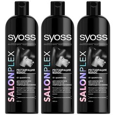 Syoss шампунь Salonplex для химически и механически поврежденных волос 3 х 500 мл