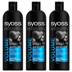 Syoss шампунь Volume для тонких волос, лишенных объема 3 х 500 мл, 500 мл