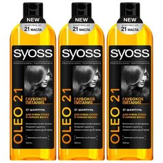 Шампунь SYOSS 1,5л(500 мл по 3 шт.) "Oleo 21 Глубокое питание"