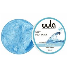 WULA nailsoul Солевой скраб для ног Экстракты моря, 200 мл