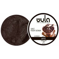 WULA nailsoul Солевой скраб для ног Кофе, 200 мл