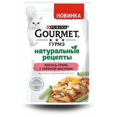 Влажный корм для кошек Gourmet Натуральные Рецепты Натуральные рецепты, с лососем, с зелёной фасолью 75 г