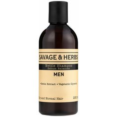 Savage&Herbs Мужской травяной шампунь для жирных волос из крапивы. Хербал шампунь не содержит парабенов, синтетических средств. Sebum and volume. 250мл.