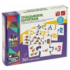 Обучающая игра-пазл Bondibon Складываем, Вычитаем, 30 шт, 3 части (ВВ4822)