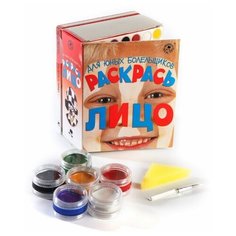 Для юных болельщиков. Раскрась лицо. Maestro