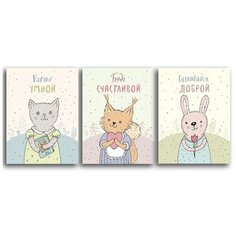 Картины на холсте LOFTime 3 шт будь умной счастливой доброй 30Х40 К-89-3040