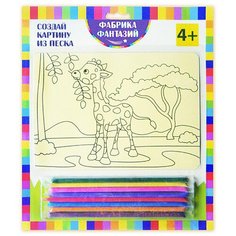 Картина из песка Фабрика Фантазий 21672 "Жираф"
