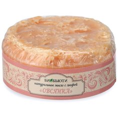 Натуральное мыло с люфой БиоБьюти «Овсянка»