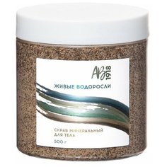 Скраб минеральный для тела живые водоросли, 500 г GV008