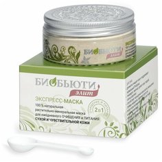 Экспресс-маска для лица БиоБьюти Элит, для сухой и чувствительной кожи, 50 гр.