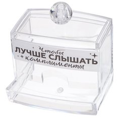 Органайзер для ватных палочек Доляна Чтобы лучше слышать ком