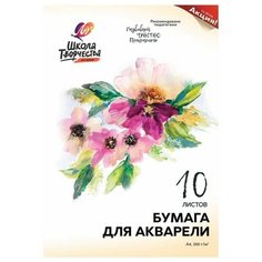 Папка для акварели А4, 10 л., 200 г/м2, ЛУЧ "Школа творчества", бумага гознак, 30С 1797-08