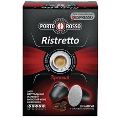 Кофе в капсулах PORTO ROSSO "Ristretto" для кофемашин Nespresso, 10 порций