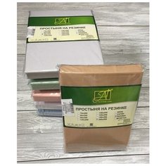 Простыня на резинке из поплина АЛЬВИТЕК ПР-ПО-Р-160-КОФ кофейная 160х200х25