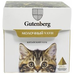 Чай улун Gutenberg Кошки Молочный в пирамидках, 20 шт.