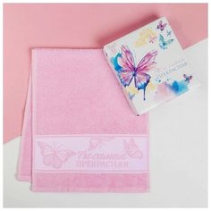 Полотенце махровое "Самая прекрасная" 30х70 см 100% хлопок, 370гр/м2 4566828 Этель