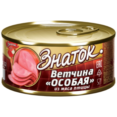 Ветчина Особая из мяса птицы Знаток (курицы) (0,325 кг) ГОСТ ключ