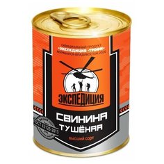 Свинина тушеная высший сорт (тм Экспедиция) 338 гр. ГОСТ ключ