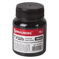 Тушь чертежная BRAUBERG, 70 мл, черная, водостойкая, латексная (черчение, графика, оформление), 227373