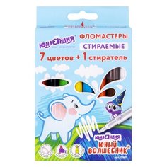 Фломастеры стираемые ЮНЛАНДИЯ "ЮНЫЙ ВОЛШЕБНИК", 7 цветов+1 стиратель, ударопрочный наконечник, вентилируемый колпачок, картон, 151651