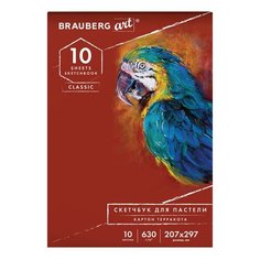 Альбом для пастели, картон "ТЕРРАКОТА" тонированный 630 г/м2, 207x297 мм, 10 л., BRAUBERG CLASSIC, 105922