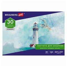 Альбом для акварели, бумага 160г/м, 207х297мм, 30л, склейка, BRAUBERG ART CLASSIC, 105926