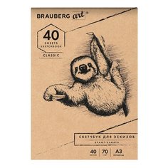 Альбом для рисования, крафт-бумага 70 г/м2, 297х414 мм, 40 л., склейка, BRAUBERG ART CLASSIC, 105913