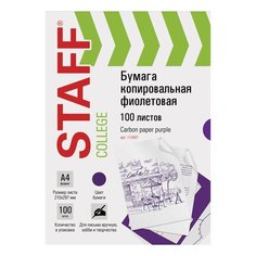 Бумага копировальная (копирка), фиолетовая, А4, 100 листов, STAFF, 112407