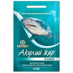 Акулий жир био-плацентарная маска Акулий жир и Алоэ для лица и шеи Ультра-лифтинг, 10 мл