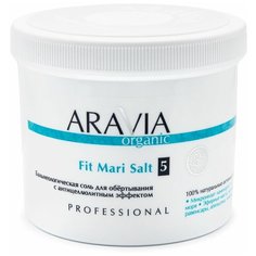 ARAVIA обертывание - соль с антицеллюлитным эффектом Fit Mari 730 г