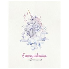 Единорог. Ежедневник недатированный (А5, 120 листов, золотая евроспираль, УФ-лак на обложке) АРТЕ