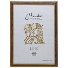 Рамка оформительская Zebra пластиковая, А4, коричневого цвета Зебра